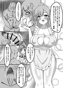 Page 9: 008.jpg | Otona no Hoikuen PrettyHolic! | View Page!