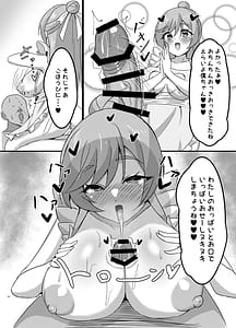 Page 11: 010.jpg | Otona no Hoikuen PrettyHolic! | View Page!