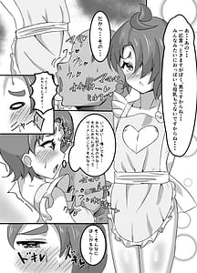 Page 13: 012.jpg | Otona no Hoikuen PrettyHolic! | View Page!