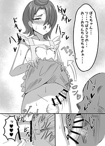 Page 14: 013.jpg | Otona no Hoikuen PrettyHolic! | View Page!