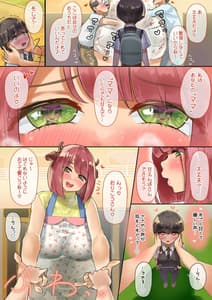 Page 6: 005.jpg | Otona no Jikan Dechi! | View Page!