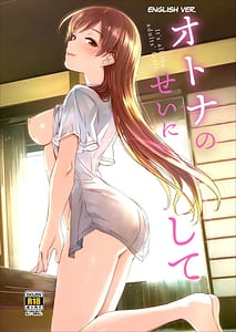 Page 1: 000.jpg | Otona no Sei ni Shite | View Page!