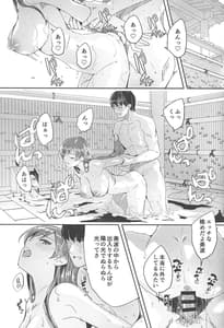 Page 4: 003.jpg | Otona no Yuuwaku | View Page!