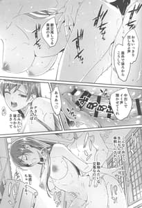 Page 6: 005.jpg | Otona no Yuuwaku | View Page!
