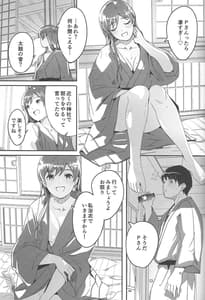 Page 12: 011.jpg | Otona no Yuuwaku | View Page!