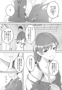 Page 13: 012.jpg | Otona no Yuuwaku | View Page!