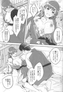 Page 14: 013.jpg | Otona no Yuuwaku | View Page!