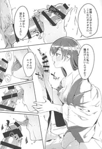 Page 15: 014.jpg | Otona no Yuuwaku | View Page!