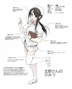 Page 2: 001.jpg | Otona wo Dame ni Suru Kangoshi Kitano-san-tachi | View Page!