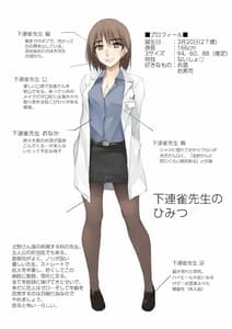 Page 4: 003.jpg | Otona wo Dame ni Suru Kangoshi Kitano-san-tachi | View Page!