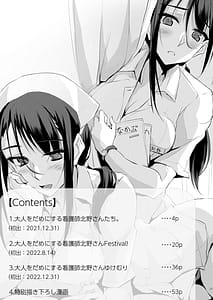 Page 2: 001.jpg | Otona wo Dame ni Suru Kangoshi Kitano-san Soushuuhen 2 | View Page!