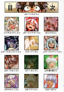 Page 2: 001.jpg | Otonanachi-tachi wa Doshigatai | View Page!