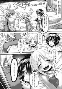 Page 7: 006.jpg | Otonanachi wa Doshigatai! -Dainisou | View Page!