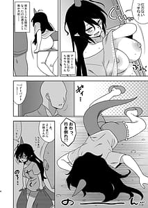 Page 3: 002.jpg | Otonari-san no Chiyari-chan | View Page!