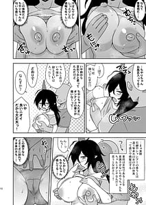 Page 11: 010.jpg | Otonari-san no Chiyari-chan | View Page!