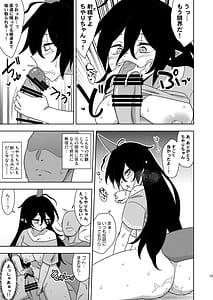 Page 14: 013.jpg | Otonari-san no Chiyari-chan | View Page!