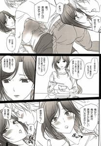 Page 6: 005.jpg | Otonari-san to no Love Love Ecchi Hitozuma Megumi-san | View Page!