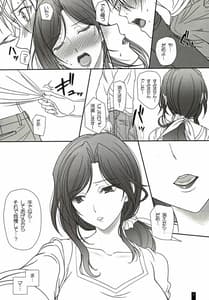 Page 7: 006.jpg | Otonari-san to no Love Love Ecchi Hitozuma Megumi-san | View Page!