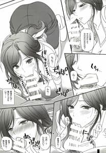 Page 9: 008.jpg | Otonari-san to no Love Love Ecchi Hitozuma Megumi-san | View Page!