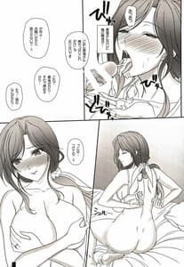 Page 10: 009.jpg | Otonari-san to no Love Love Ecchi Hitozuma Megumi-san | View Page!