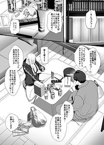 Page 5: 004.jpg | Otonari-san wa Bakuyasu no Dendou Batsuichi Moto-yan-mama ni Mochikusare Dekachin o Ki ni Irarechatta Hanashi | View Page!