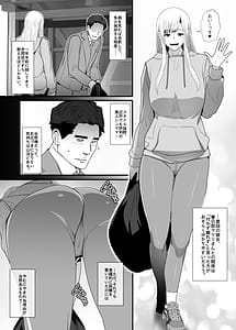 Page 8: 007.jpg | Otonari-san wa Bakuyasu no Dendou Batsuichi Moto-yan-mama ni Mochikusare Dekachin o Ki ni Irarechatta Hanashi | View Page!