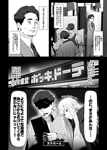 Page 9: 008.jpg | Otonari-san wa Bakuyasu no Dendou Batsuichi Moto-yan-mama ni Mochikusare Dekachin o Ki ni Irarechatta Hanashi | View Page!