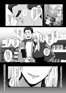 Page 10: 009.jpg | Otonari-san wa Bakuyasu no Dendou Batsuichi Moto-yan-mama ni Mochikusare Dekachin o Ki ni Irarechatta Hanashi | View Page!