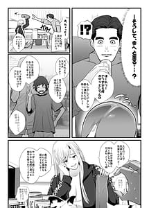 Page 11: 010.jpg | Otonari-san wa Bakuyasu no Dendou Batsuichi Moto-yan-mama ni Mochikusare Dekachin o Ki ni Irarechatta Hanashi | View Page!