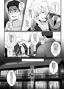 Page 12: 011.jpg | Otonari-san wa Bakuyasu no Dendou Batsuichi Moto-yan-mama ni Mochikusare Dekachin o Ki ni Irarechatta Hanashi | View Page!