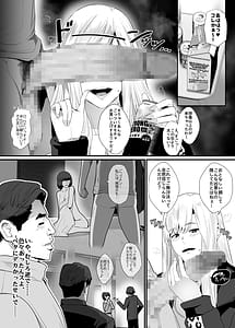 Page 13: 012.jpg | Otonari-san wa Bakuyasu no Dendou Batsuichi Moto-yan-mama ni Mochikusare Dekachin o Ki ni Irarechatta Hanashi | View Page!