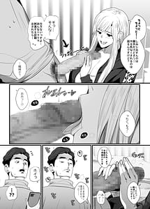 Page 14: 013.jpg | Otonari-san wa Bakuyasu no Dendou Batsuichi Moto-yan-mama ni Mochikusare Dekachin o Ki ni Irarechatta Hanashi | View Page!