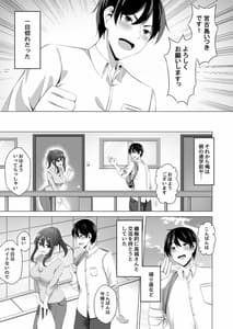 Page 7: 006.jpg | Otonari-san wa Miboujin -Yotta Ikioi de Ecchi Suru Koto ni Narimashita- | View Page!