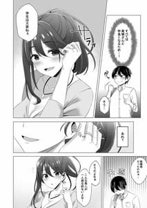 Page 8: 007.jpg | Otonari-san wa Miboujin -Yotta Ikioi de Ecchi Suru Koto ni Narimashita- | View Page!