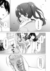 Page 9: 008.jpg | Otonari-san wa Miboujin -Yotta Ikioi de Ecchi Suru Koto ni Narimashita- | View Page!