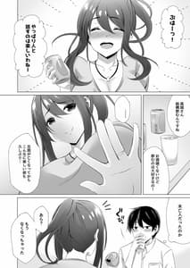 Page 10: 009.jpg | Otonari-san wa Miboujin -Yotta Ikioi de Ecchi Suru Koto ni Narimashita- | View Page!