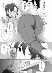 Page 11: 010.jpg | Otonari-san wa Miboujin -Yotta Ikioi de Ecchi Suru Koto ni Narimashita- | View Page!