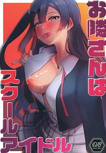 Page 1: 000.jpg | Otonari-san wa School Idol | View Page!