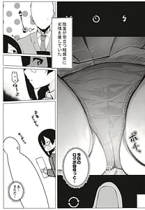 Page 5: 004.jpg | Otonari-san wa School Idol | View Page!