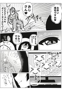 Page 10: 009.jpg | Otonari-san wa School Idol | View Page!