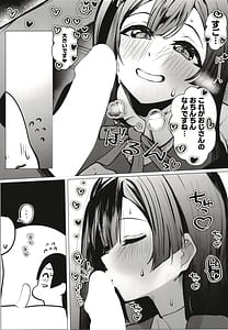 Page 13: 012.jpg | Otonari-san wa School Idol | View Page!