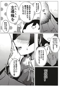 Page 14: 013.jpg | Otonari-san wa School Idol | View Page!