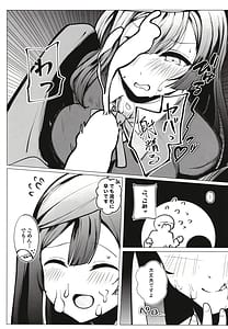 Page 16: 015.jpg | Otonari-san wa School Idol | View Page!