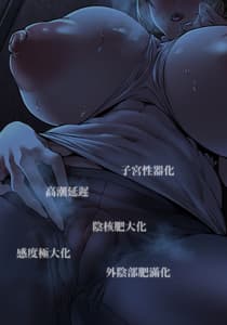 Page 2: 001.jpg | Otonari-san wa Yami Soshiki ni Nikutai Kaizou Sareta Moto Seigi Sentai Member Deshita 2 | View Page!