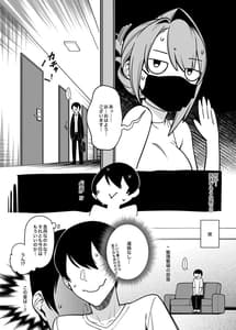 Page 6: 005.jpg | Otonari-san wa Yami Soshiki ni Nikutai Kaizou Sareta Moto Seigi Sentai Member Deshita 2 | View Page!