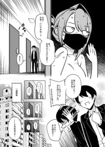 Page 8: 007.jpg | Otonari-san wa Yami Soshiki ni Nikutai Kaizou Sareta Moto Seigi Sentai Member Deshita 2 | View Page!