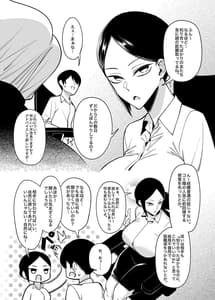 Page 9: 008.jpg | Otonari-san wa Yami Soshiki ni Nikutai Kaizou Sareta Moto Seigi Sentai Member Deshita 2 | View Page!