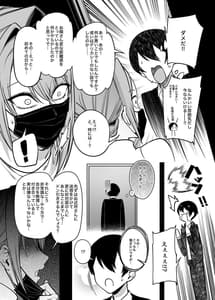 Page 13: 012.jpg | Otonari-san wa Yami Soshiki ni Nikutai Kaizou Sareta Moto Seigi Sentai Member Deshita 2 | View Page!