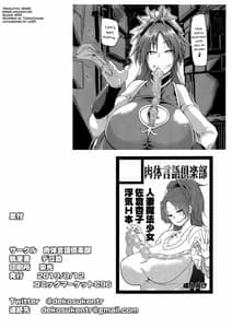 Page 3: 002.jpg | Otonari no... Moto Sakura-san | View Page!