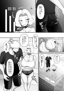Page 5: 004.jpg | Otonari no Bakunyuu Hitozuma Gal to Wakarase Nama Uwaki Koubi | View Page!